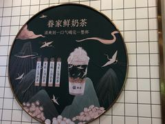 -眷茶(大卫城10楼店)