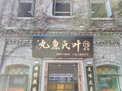 -三坊七巷历史文化街区