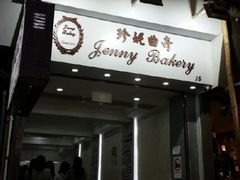 -珍妮曲奇聪明小熊(尖沙咀店)