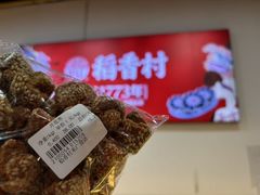 -稻香村(来广营店)