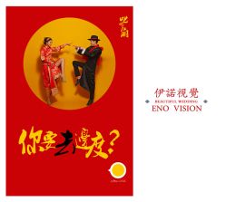 -伊诺摄影(徐州优选店)