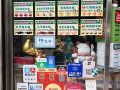 -澳门长洲糯米糍(柯打苏沙街店)