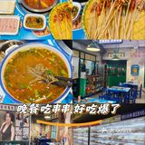 晚餐吃串串 好吃爆了