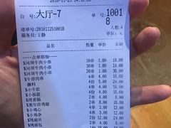 账单-河坝烧烤串城(银亭路店)
