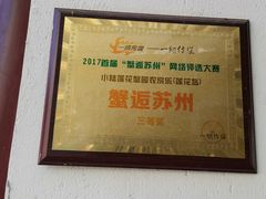 -小陆莲花蟹园农家乐(莲花岛店)