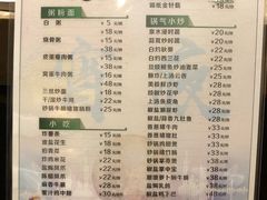 宵夜餐牌-台山颐和温泉城