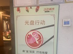 -江边城外烤全鱼(方庄时代购物中心店)