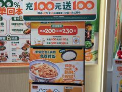 -吉野家(上海美罗城店)