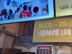 -港师傅·菠萝包(北京超极合生汇店)
