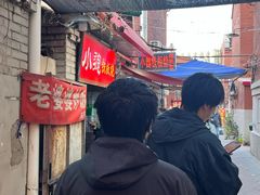 -老婆婆炒饭(小白楼1902欧式风情街店)