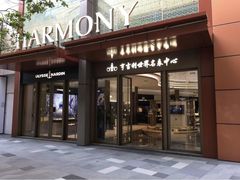 -亨吉利世界名表中心(华润万象城店)