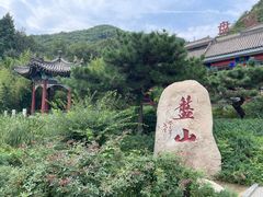 -天津盘山风景名胜区