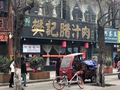 门面-樊记腊汁肉(竹笆市总店)