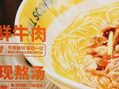 -粉小主·贵州酸汤牛肉粉(南京仙林金鹰店)