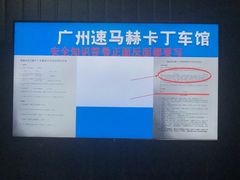 -速马赫卡丁车(琶洲店)