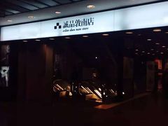 -诚品书店(敦南店)