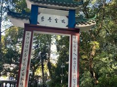 -顺峰山公园