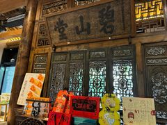 -陕拾叁(袁家村店)