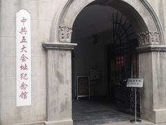 -中共五大会址纪念馆