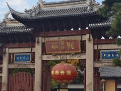 -龙华素斋(龙华路店)