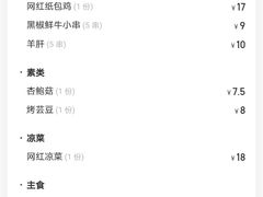 -臻炙大舍烤串(天龙家园店)