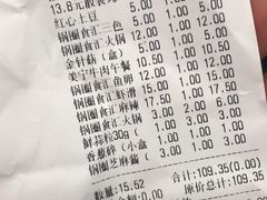 账单-锅圈食汇火锅烧烤食材超市(长港路店)