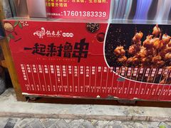 -锅来乐地锅鸡(安亭店)