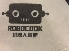 -机器人火炉披萨