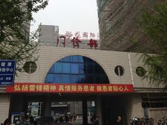 门诊楼-中国人民解放军空军特色医学中心(空军总医院)