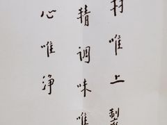 -上蔬无瑕· 创意素食·Vegetarian(华采天地店)