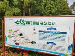 -星湖旅游景区七星岩