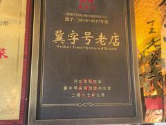 -同乐馆(阳光店)