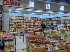-紫荆城食品交易中心(华强北店)
