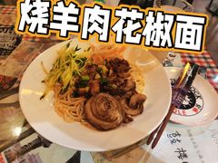 -鼓楼吃面·肉啃肉(南锣鼓巷店)