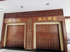 -联记饼家(S82佛山一环高速辅路店)