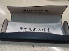 -杨兮眼视光工作室