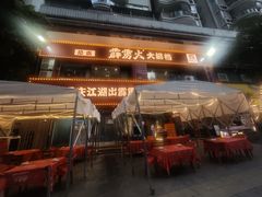 -霹雳火·重庆烧烤·江湖菜(解放碑店)