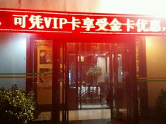 -萧记三鲜烩面(黄河南路店)