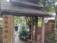 -一寨两国风景区