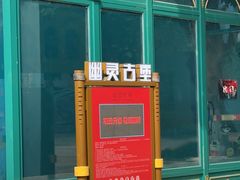 -成都欢乐谷