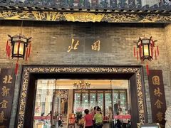 -北园酒家(小北路店)
