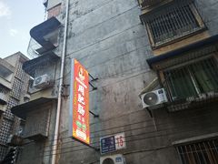 -周肥肠(江油总店)