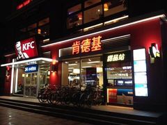 门面-肯德基(余杭禹航店)