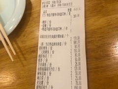 账单-渔藤(万柳东路店)