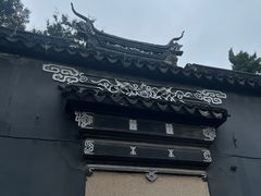 -东山雕花楼