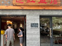 -飞虹鱼馆(春华路店)