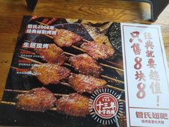 -管氏翅吧(护国寺店)