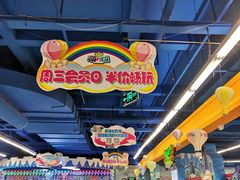 -萌太极儿童成长乐园(即墨宝龙广场店)