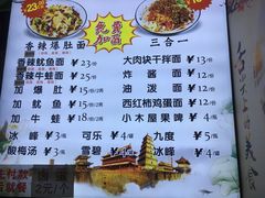 -香辣爆肚面(钟楼店)