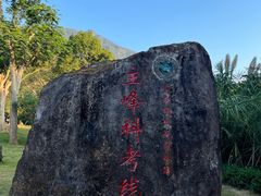 -七娘山